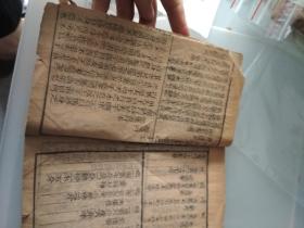 增补万宝全书卷十一至十五(一本)