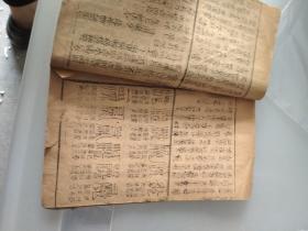 增补万宝全书卷十一至十五(一本)01029