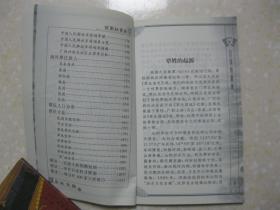 覃姓人口_百家姓书库 覃 详细叙述覃姓的起源 覃姓的演变 覃姓的迁徙 覃氏土