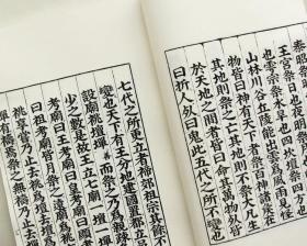 成语玩命猜乐经礼记仪礼周礼_成语玩命猜900图解