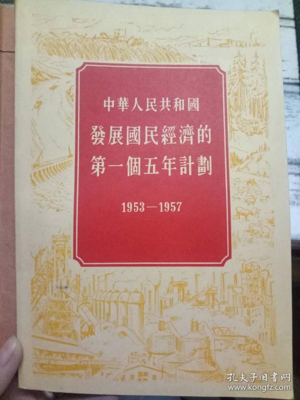 1953年中国的gdp是多少_对比中日人均GDP历史,来看改革开放以来GDP有无水分(2)