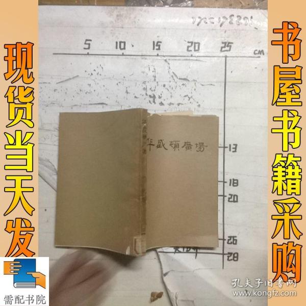 华盛顿广场曲谱_乔治·华盛顿(3)