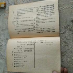 秦腔打柴劝弟曲谱_秦腔打柴劝弟图片