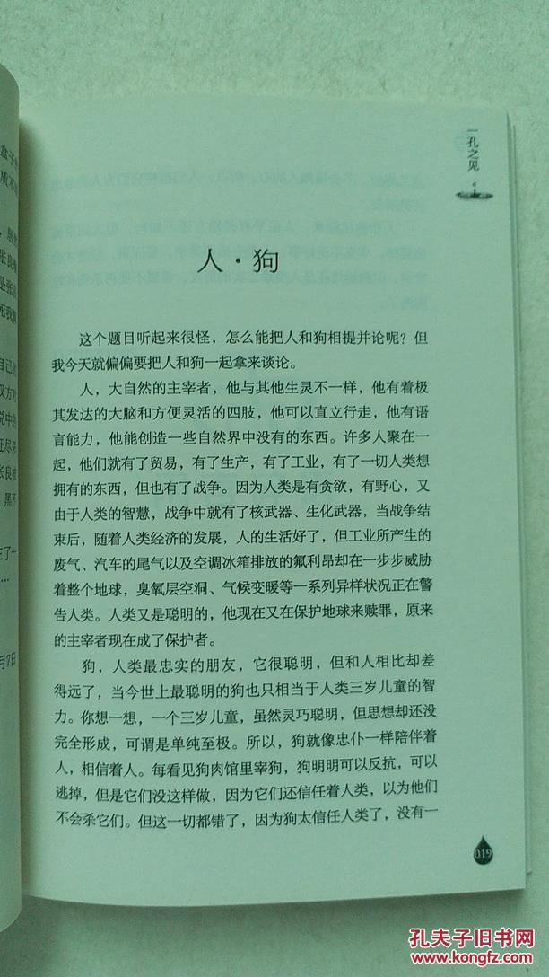 【图】《雨》 张真著(中国当代文学作品综合集