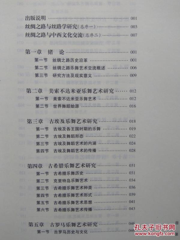 乐舞简谱_飞天乐舞赵聪简谱