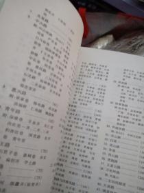 里谈巷什么成语_成语故事图片(3)