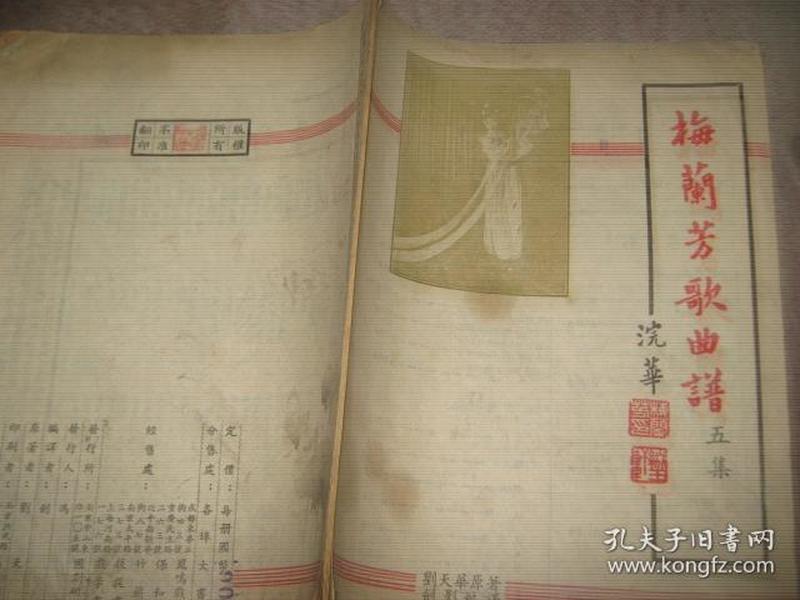 梅兰芳简谱_梅兰芳年轻照片(3)