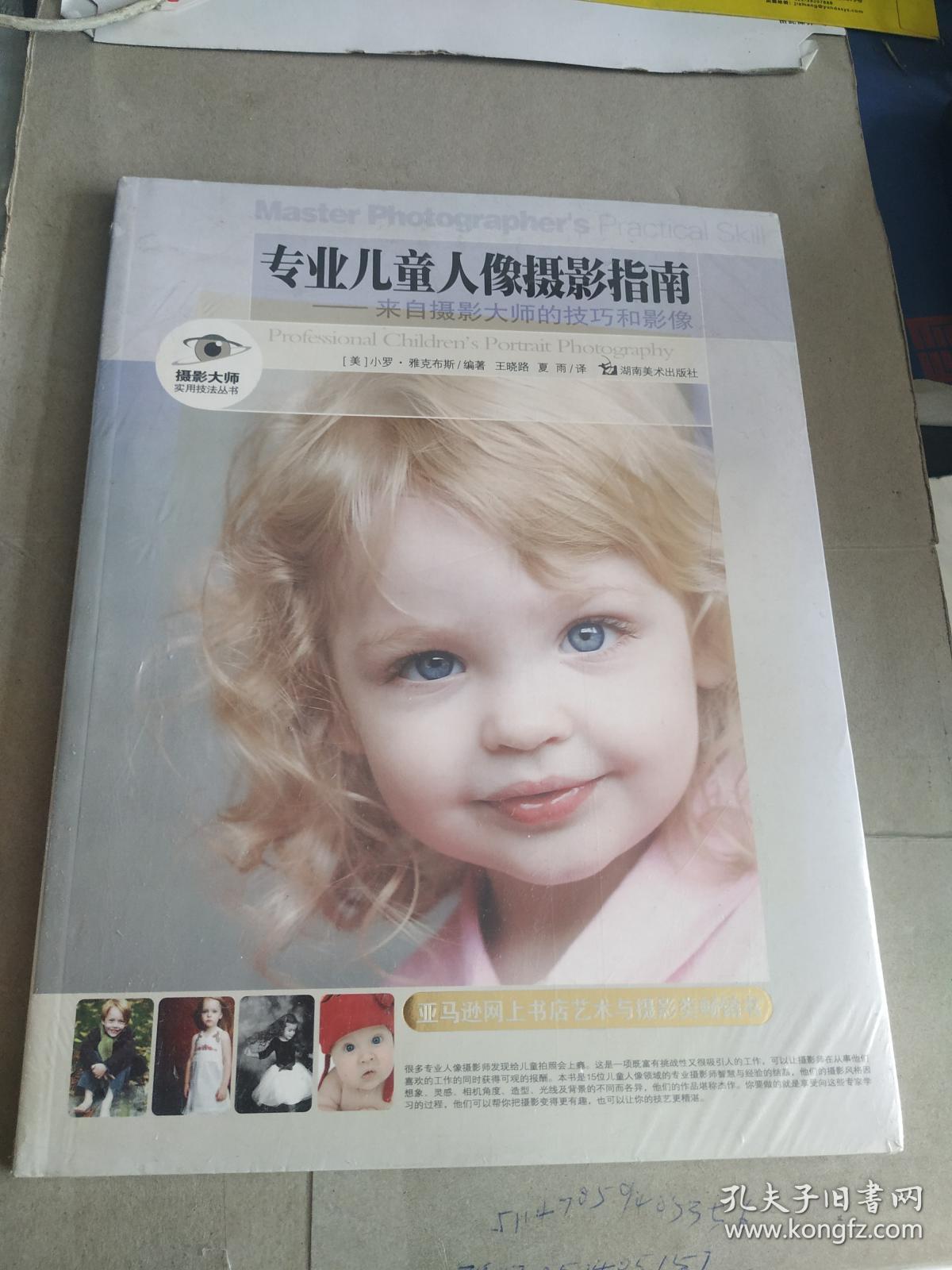专业儿童人像摄影指南:来自摄影大师拍的技巧