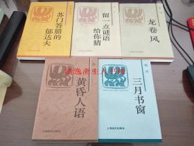 窗户书猜成语_看图猜成语(3)