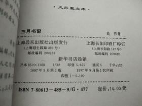 窗户书猜成语是什么成语_疯狂猜成语一个金子旁一个石上面一个点答案介绍 图(2)