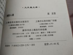 窗户书猜成语是什么成语_疯狂猜成语一个金子旁一个石上面一个点答案介绍 图(2)