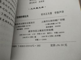 窗户书猜成语_看图猜成语(2)