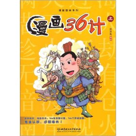 三十六计完整版全集动画 p4YBAFq9DfCAHi4aAAF3140E8mg627_s.jpg