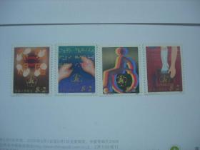1985年T105邮票4枚全