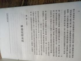 袁世海横槊赋诗对酒当歌曲谱_袁世海横槊赋诗唱词(4)