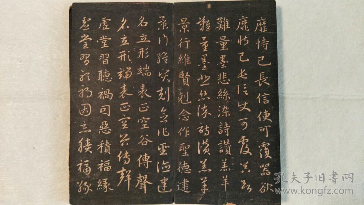 元代赵孟頫《真草千字文》法帖(清代拓本珍本)