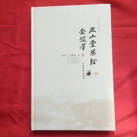 简谱金骏眉_金骏眉图片高清图片(2)