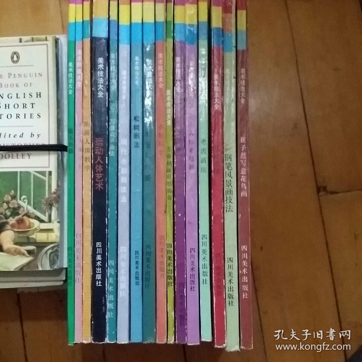 不重16本 美术技法大全 苏葆桢画彩墨葡萄\/水墨