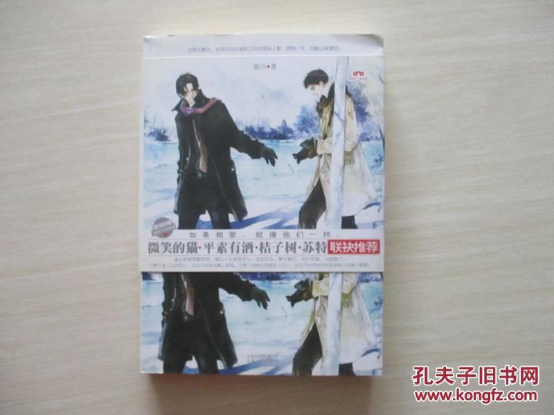 浮光 513_渥丹 著,ENO. 著_孔夫子旧书网