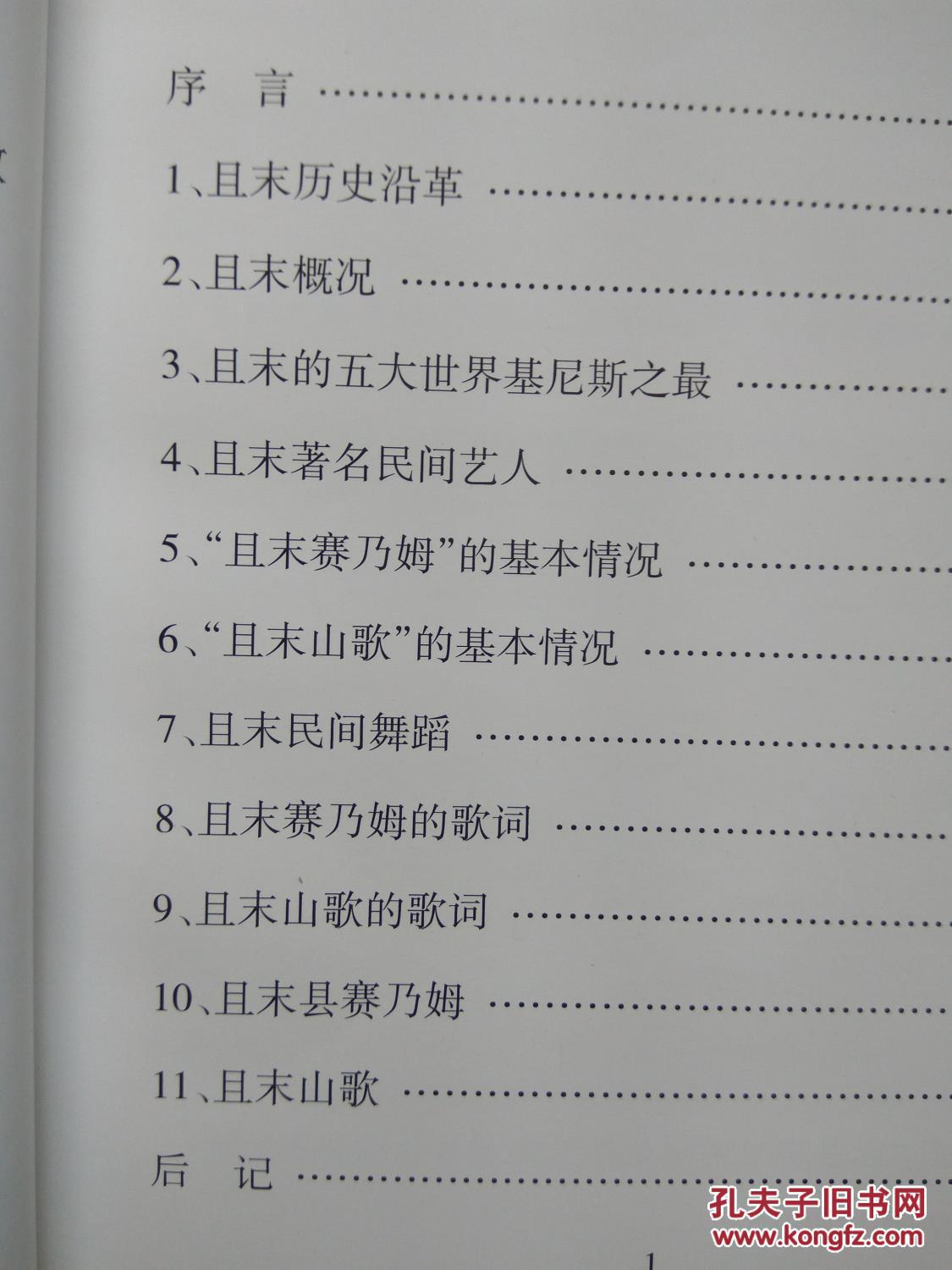 赛乃姆简谱_中国民族民间舞曲选 十 维吾尔族舞蹈 赛乃姆舞