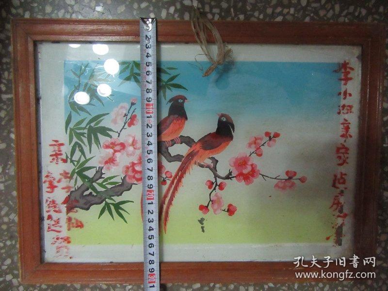 七,八,九十年代之间花鸟玻璃画1张,具体见图,品如图,经典怀旧1