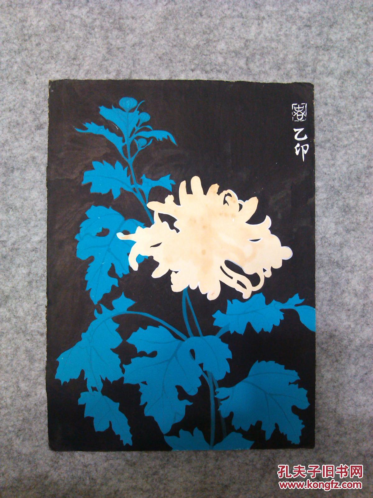 70年代水彩画 双面画