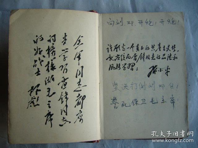 【图】学雷锋笔记本 印有毛主席、刘少奇、周