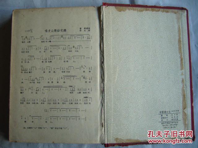 【图】学雷锋笔记本 印有毛主席、刘少奇、周