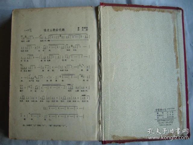 【图】学雷锋笔记本 印有毛主席、刘少奇、周