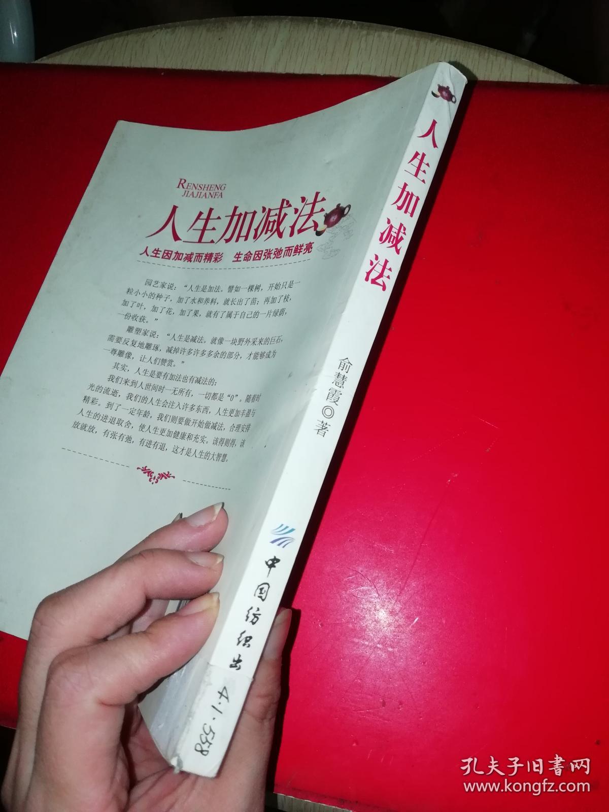 人生加减法珍藏版