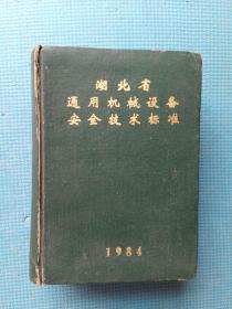 湖北省劳动人事厅