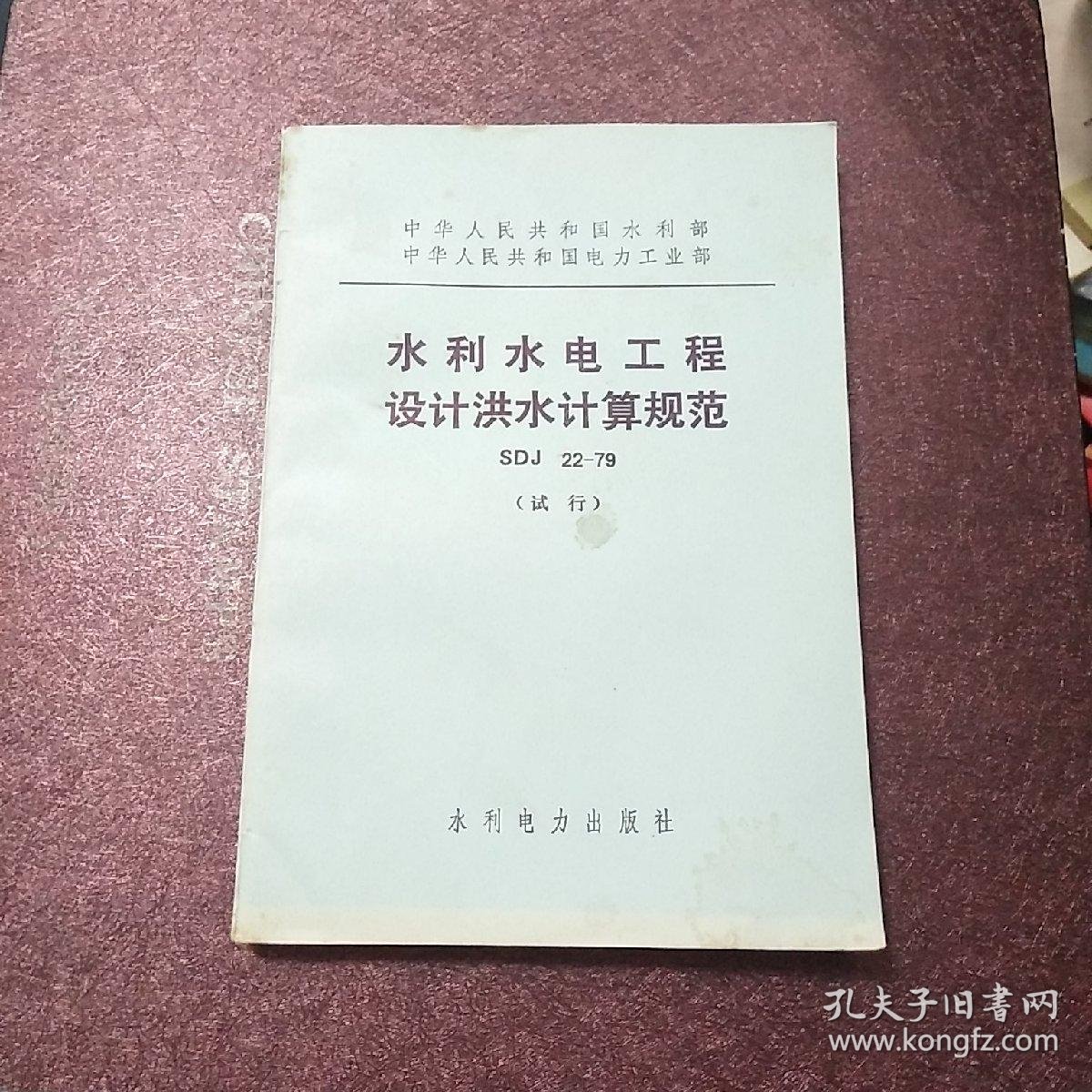 水利水电设计