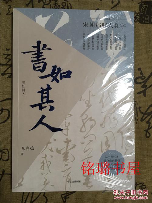 宋代买卖人口书籍_宋代服饰