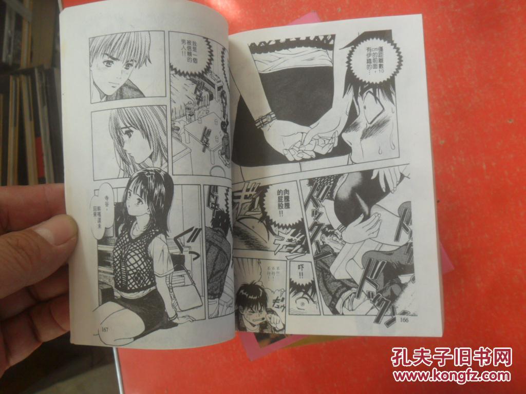 64开漫画连环画:is 桂正和(1-15册完结)