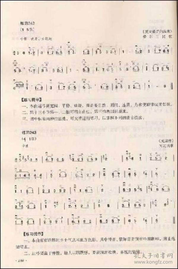 简谱百路西_古菲路西菲格斯(2)
