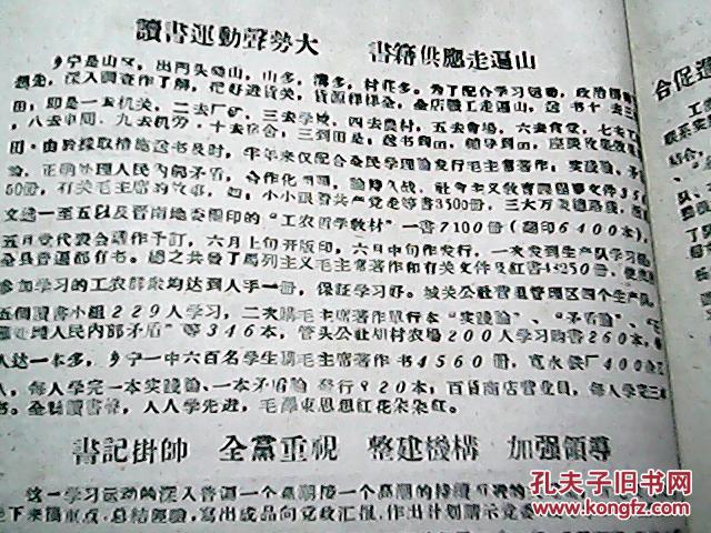 读毛主席的书简谱_读毛主席的书二胡谱图片格式 二胡谱(3)
