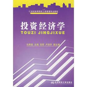 投资经济学投资总量_投资经济学k线