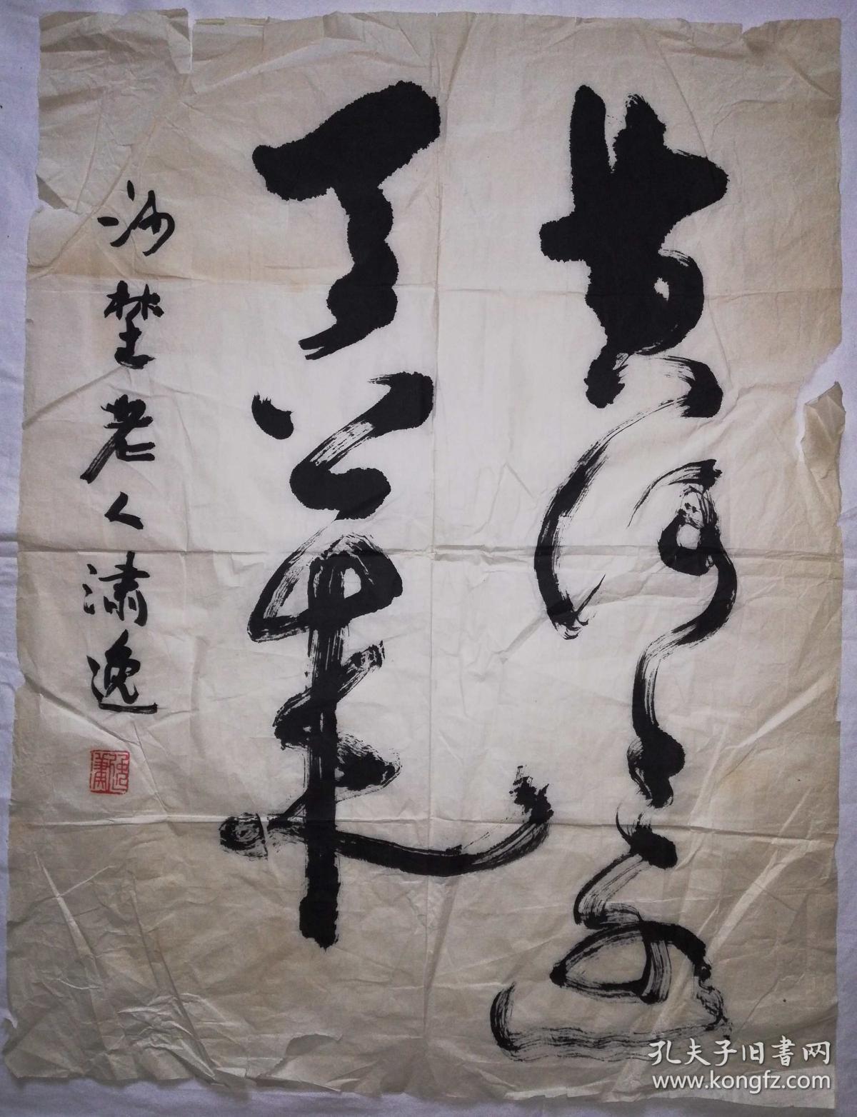 手书真迹书法:潚逸老人《黄河之水天上来》