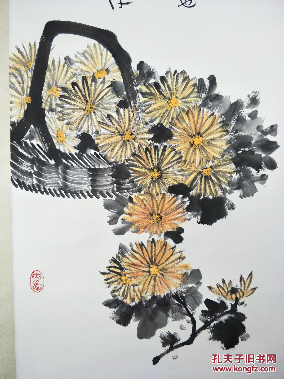 著名画家,书法家【陈振濂】菊花图,艺术品特殊, 买家自鉴 !