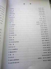 孟宪德二胡独奏曲谱_二胡图片