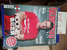 足球周刊杂志NO 44