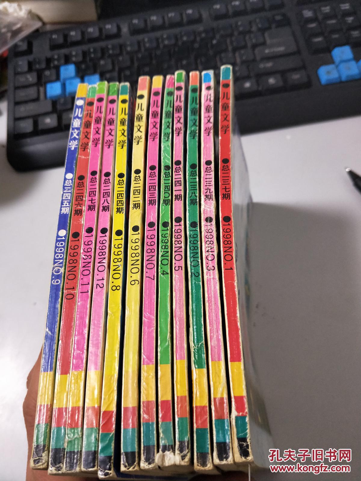 儿童文学 1998年全12期S1854