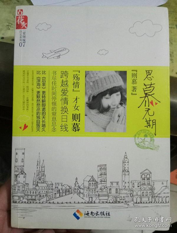 思慕曲谱_思慕曲谱郁可唯(3)