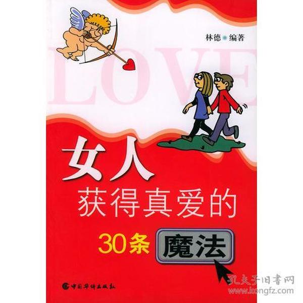 真爱魔法短剧，探索情感的真谛
