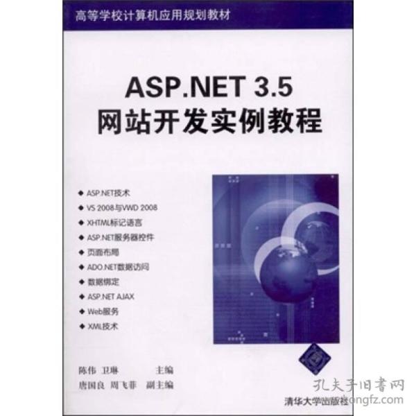 入侵asp网站教程
