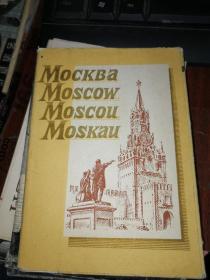 莫斯科风光明信片15张全
