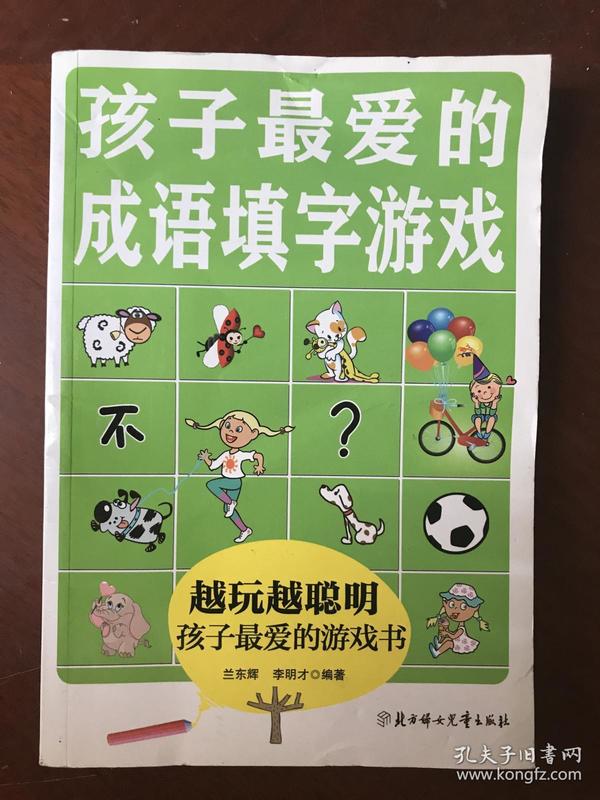 什么什么什么爱的成语_成语故事图片(2)