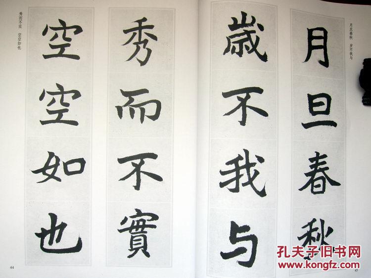 沈尹默临郑文公_沈尹默临圣教序_沈尹默临龙藏寺碑_沈尹默临伊阙佛龛碑_视安网