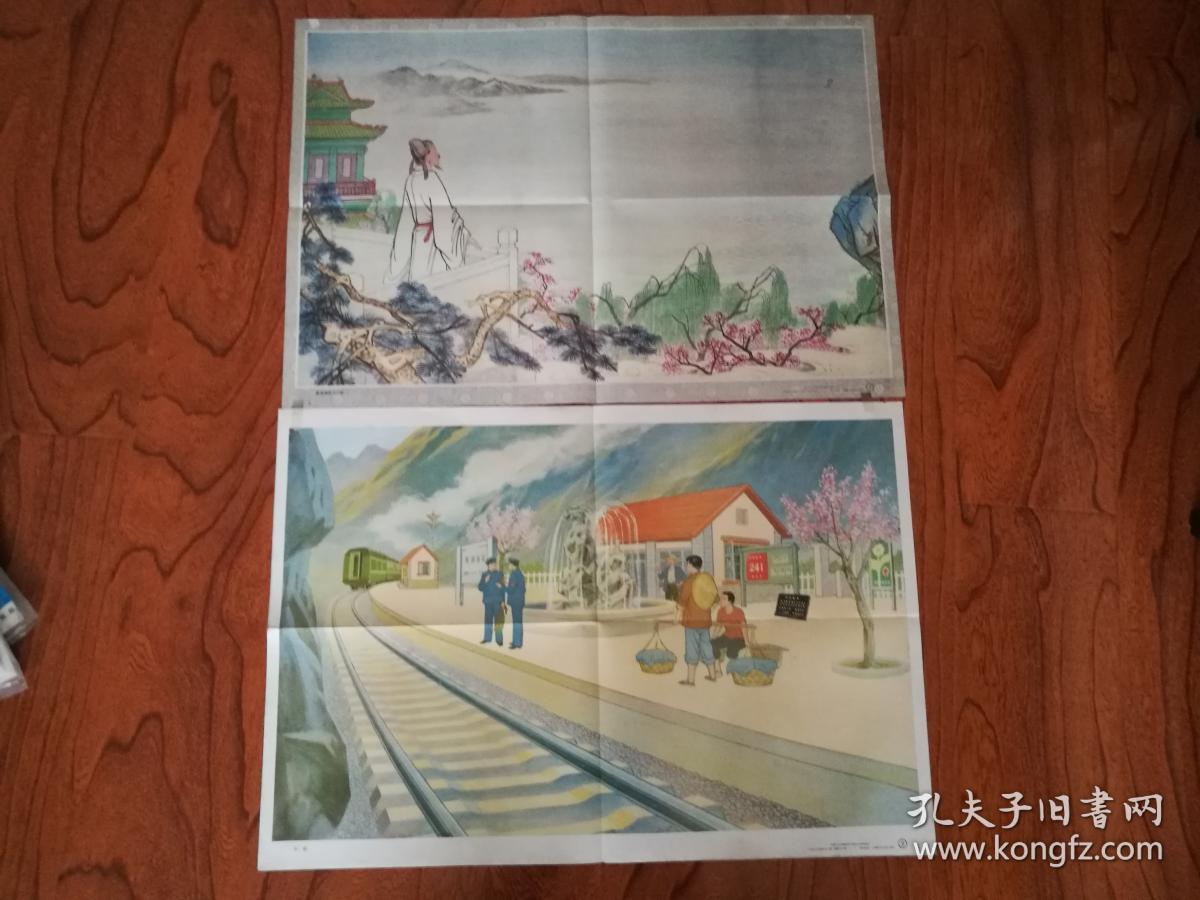 六年制小学课本语文教学挂图 第10册 全