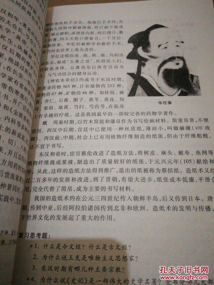 【图】简明中国古代史(第5版)_北京大学出版社